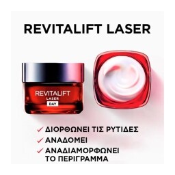 L'OREAL | Κρέμα Προσώπου Ημέρας Laser x3 50ml