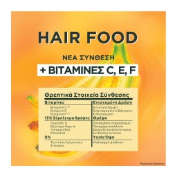 FRUCTIS | Μάσκα Μαλλιών Hair Food Banana 3σε1 400ml