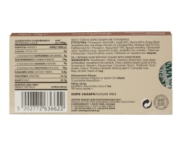 ΕΛΜΑ | CHEWING GUM CΙΝΑΜΟΝ S.F.13G 13 GR