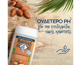LE PETIT MARSEILLAIS | Αφρόλουτρο Βιολογικό Έλαιο Άργκαν & Καριτέ 250ml