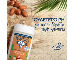 LE PETIT MARSEILLAIS | Αφρόλουτρο Βιολογικό Έλαιο Άργκαν & Καριτέ 250ml