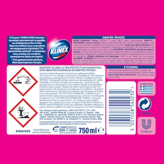 KLINEX | Χλωρίνη Ultra Protection Lavender Παχύρευστη 750ml