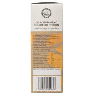 ΦΟΥΡΝΟΣ ΤΟΥ ΨΩΜΑ | Παξιμαδάκι Bio Αμύγδαλο Πορτοκάλι Χαρούπι 130g