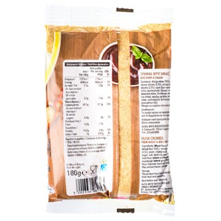 ΑΒ | Τρίμμα Φρυγανιάς 180g