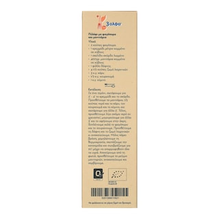 3Α | Φαγόπυρο Bio 450g