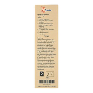 3Α | Φαγόπυρο Bio 450g