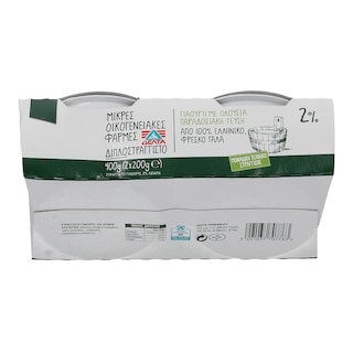 ΜΙΚΡΕΣ ΟΙΚΟΓΕΝΕΙΑΚΕΣ ΦΑΡΜΕΣ | Γιαούρτι Διπλοστραγγιστό 2% Λιπαρά 2x200gr