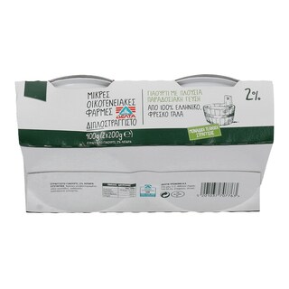 ΜΙΚΡΕΣ ΟΙΚΟΓΕΝΕΙΑΚΕΣ ΦΑΡΜΕΣ | Γιαούρτι Διπλοστραγγιστό 2% Λιπαρά 2x200gr