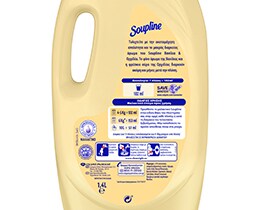 SOUPLINE | Μαλακτικό Βανίλια 13 Μεζούρες