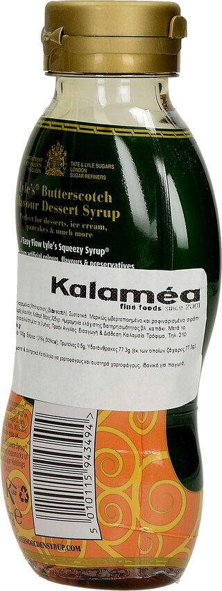BIO BEBE | ΒΡΕΦΙΚΗ ΚΡΕΜΑ ΜΕ ΔΗΜΗΤΡΙΑΚΑ 200 GR
