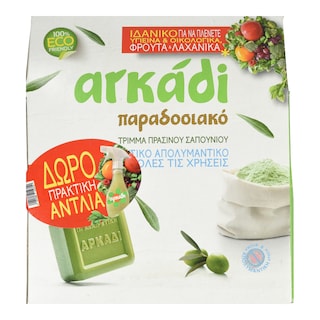 ΑΡΚΑΔΙ | Σκόνη Ρούχων Πράσινο Σαπούνι 750gr + Αντλία Δώρο