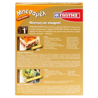 ΓΙΩΤΗΣ | Μπεσαμέλ  162g Έκπτωση 0.20Ε