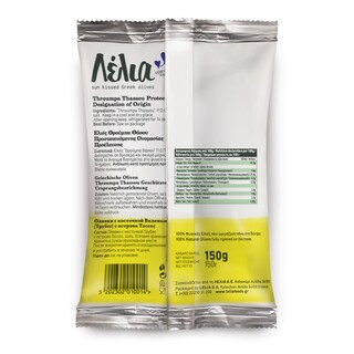 ΛΕΛΙΑ | OLIVES THROUBA THASOU 150GR
