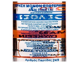 ΤΟ ΠΡΩΤΟ | ΑΛΚΟΟΛΟΥΧΟΣ ΛΟΣΙΟΝ  245 ML