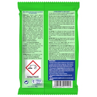 ΕΥΡΗΚΑ | BRIGHT | ΕΝΙΣΧΥΤΙΚΟ ΠΛΥΣΗΣ BRIGHT 60GR