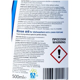 ΑΒ | ΕΚΘΑΜΒΩΤΙΚΟ ΠΛΥΝΤΗΡΙΟΥ ΠΙΑΤΩΝ  500 ML