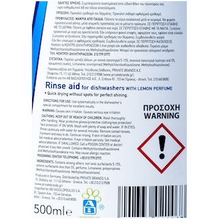 ΑΒ | ΕΚΘΑΜΒΩΤΙΚΟ ΠΛΥΝΤΗΡΙΟΥ ΠΙΑΤΩΝ  500 ML