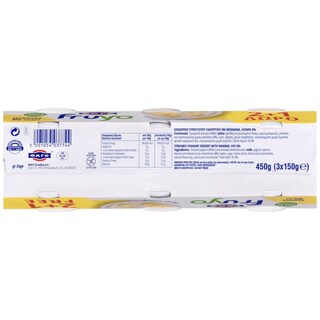 FRUYO | Επιδόρπιο Γιαουρτιού 0% Μπανάνα 150g 2+1 Δώρο