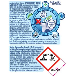DETTOL | Καθαριστικό Πλυντηρίου Κλασικό Αποκλειστικά Online 3x250ml