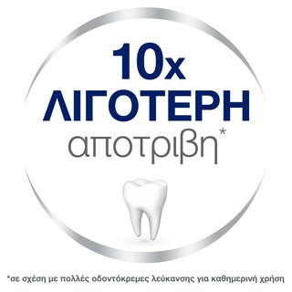 SENSODYNE | ΟΔΟΝΤΟΚΡΕΜΑ TRUE WHITE 75 ML