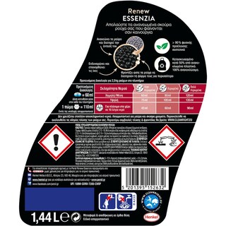 PERSIL | Yγρό Πλυντηρίου Ρούχων Σκούρα Renew Black Essenzia 24 Μεζούρες