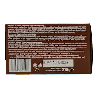 ELITE | ΜΠΙΣΚΟΤΑ ΜΕ ΝΙΦΑΔΕΣ ΒΡΩΜΗΣ & ΚΟΜΜΑΤΑΚΙΑ ΣΟΚΟΛΑΤΑΣ 210 GR