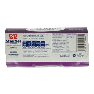 ΔΩΔΩΝΗ | Γιαούρτι Στραγγιστό 2% Χωρίς Λακτόζη 2x200g