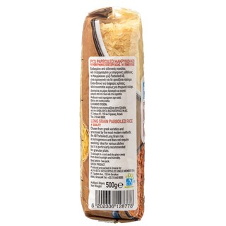 ΑΒ | Ρύζι Parboiled Μακρύκοκκο 500g
