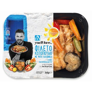 ΑΒ YOU'LL LOVE | Φιλέτο Κοτόπουλο με Ψητά Λαχανικά 340g
