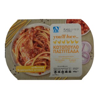 ΑΒ YOU'LL LOVE | ΚΟΤΟΠΟΥΛΟ ΠΑΣΤΙΤΣΑΔΑ 400 GR