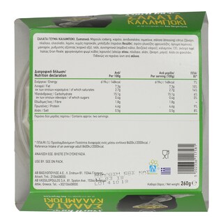 ΑΒ YOU'LL LOVE | Σαλάτα με Καλαμπόκι 260 gr