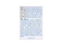 BAYGON | Υγρό Εντομοαπωθητικό Σετ 30ml -1E
