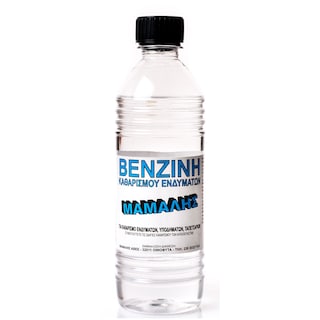 ΜΑΜΑΛΗΣ | Βενζίνη Καθαρισμού Ενδυμάτων 450ml