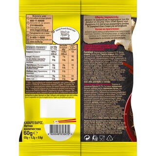 MAGGI | NOODLES ΣΤΑΡΕΝΙΑ ΒΟΔΙΝΟ 60ΓΡ