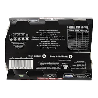 ΗΠΕΙΡΩΤΙΚΑ | Αυγά Αχυρώνα με Καλαμπόκι 6 Τεμάχια