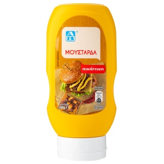 ΑΒ | Μουστάρδα Πικάντικη Σε πλαστική Φιάλη Top Down 480 gr