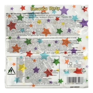 DECORATA | Χαρτοπετσέτες Πολύχρωμα Αστέρια 33x33cm 20 Τεμάχια