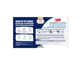 SKIP | Kάψουλες Πλυντηρίου Ρούχων Ultimate Active Clean 38 Μεζούρες