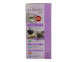 EL GRECO | ΕΣΤΙΑ MICRO II 1 ΤΕΜ