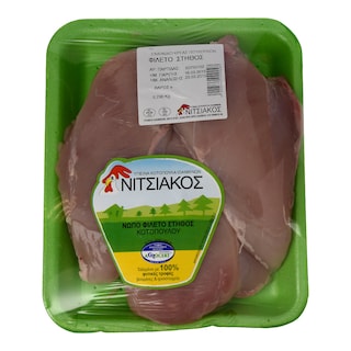ΝΙΤΣΙΑΚΟΣ | ΚΟΤΟΠΟΥΛΟ ΦΙΛΕΤΟ ΣΤΗΘΟΣ ΕΛΛΗΝΙΚΟ ΝΩΠΟ ΣΥΣΚΕΥΑΣΜΕΝΟ 700 GR 15% ΕΚΠΤΩΣΗ