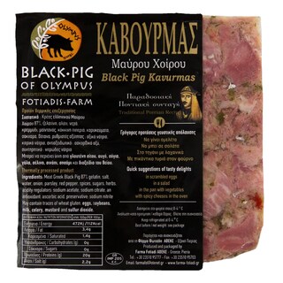 ΦΑΡΜΑ ΦΩΤΙΑΔΗ | Καβουρμάς Μαύρου Χοίρου 165g