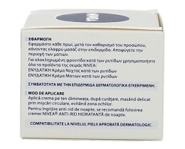 NIVEA | VISAGE | ΚΡΕΜΑ ΠΡΟΣΩΠΟΥ ΗΜΕΡΑΣ ΕΝΥΔΑΤΙΚΗ ΚΑΙ ΑΝΤΙΡΥΤΙΔΙΚΗ 50 ML