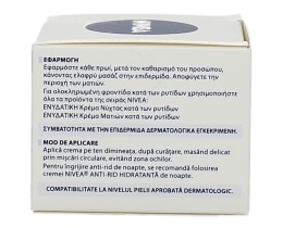 NIVEA | VISAGE | ΚΡΕΜΑ ΠΡΟΣΩΠΟΥ ΗΜΕΡΑΣ ΕΝΥΔΑΤΙΚΗ ΚΑΙ ΑΝΤΙΡΥΤΙΔΙΚΗ 50 ML