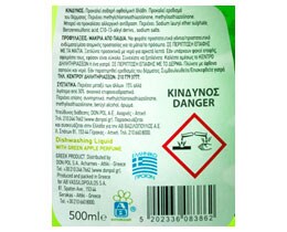 ΑΒ | ΥΓΡΟ ΑΠΟΡΡΥΠΑΝΤΙΚΟ ΠΙΑΤΩΝ ΠΡΑΣΙΝΟ ΜΗΛΟ 500 ML