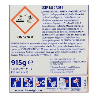 SKIP | Kάψουλες Πλυντηρίου Ρούχων Talc Soft 38 Τεμάχια