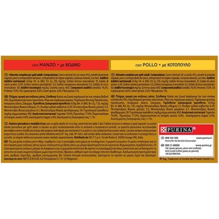 GOURMET | Γατοτροφή Gold Tartar Βοδινό Κοτόπουλο 4X85 gr