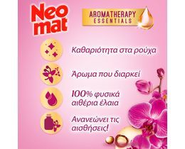 NEOMAT | Yγρό Πλυντηρίου Ρούχων Μαλαισιανή Ορχιδέα 60 Μεζούρες