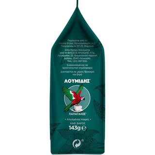 ΛΟΥΜΙΔΗΣ | ΠΑΠΑΓΑΛΟΣ | Καφές Ελληνικός Μονοποικιλιακός 143g