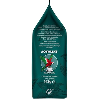 ΛΟΥΜΙΔΗΣ | ΠΑΠΑΓΑΛΟΣ | Καφές Ελληνικός Μονοποικιλιακός 143g