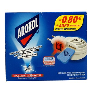 AROXOL | MAT | ΕΝΤΟΜΟΑΠΩΘΗΤΙΚΟ ΣΥΣΚΕΥΗ ΚΑΙ 30 ΤΑΜΠΛΕΤΕΣ 30 ΤΕΜ